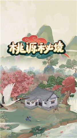 逃离森林边缘