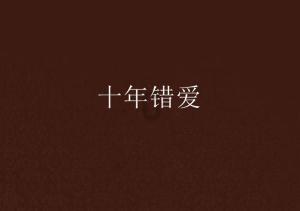 这是我的战争